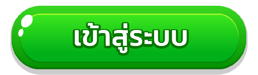 khotruayy - เข้าสู่ระบบ